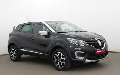 Renault Kaptur I рестайлинг, 2016 год, 1 898 000 рублей, 1 фотография
