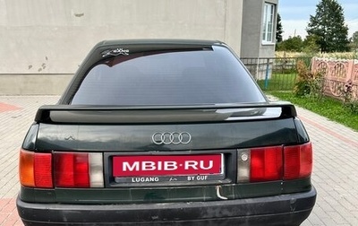 Audi 80, 1990 год, 190 000 рублей, 1 фотография