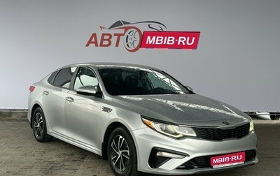 KIA Optima IV, 2019 год, 1 799 000 рублей, 1 фотография