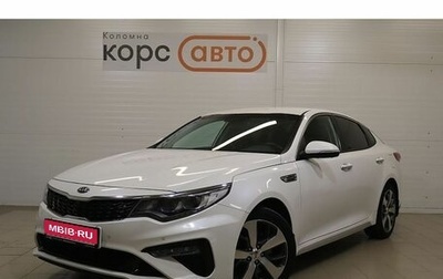 KIA Optima IV, 2019 год, 2 049 000 рублей, 1 фотография