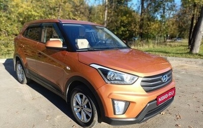 Hyundai Creta I рестайлинг, 2019 год, 1 840 000 рублей, 1 фотография
