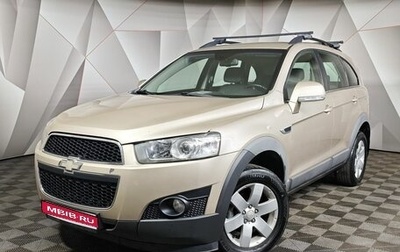 Chevrolet Captiva I, 2012 год, 1 289 000 рублей, 1 фотография