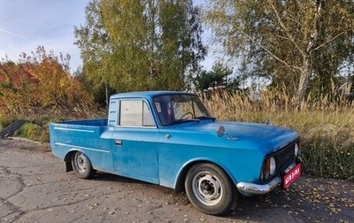 ИЖ 2715, 1984 год, 300 000 рублей, 1 фотография