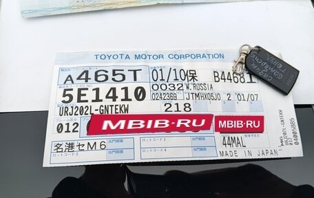 Toyota Land Cruiser 200, 2012 год, 4 350 000 рублей, 20 фотография