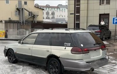 Subaru Legacy VII, 1996 год, 180 000 рублей, 1 фотография