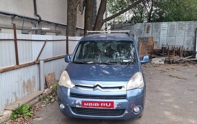 Citroen Berlingo II рестайлинг, 2012 год, 550 000 рублей, 1 фотография