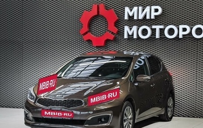 KIA cee'd III, 2018 год, 1 370 000 рублей, 1 фотография