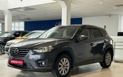 Mazda CX-5 II, 2015 год, 1 615 000 рублей, 1 фотография