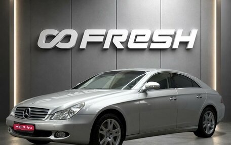 Mercedes-Benz CLS, 2005 год, 1 490 000 рублей, 1 фотография
