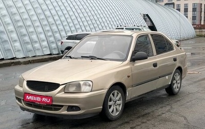 Hyundai Accent II, 2005 год, 199 000 рублей, 1 фотография