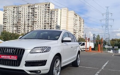 Audi Q7, 2012 год, 2 380 000 рублей, 1 фотография
