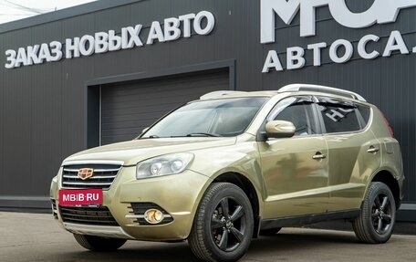 Geely Emgrand X7 I, 2016 год, 600 000 рублей, 1 фотография