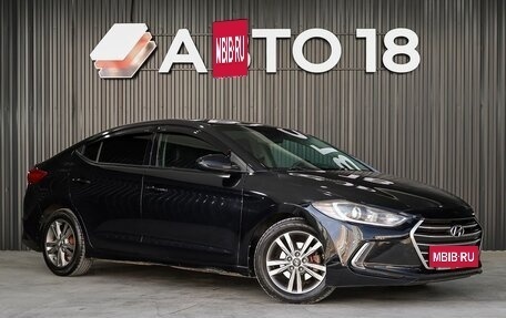 Hyundai Elantra VI рестайлинг, 2016 год, 1 239 000 рублей, 2 фотография