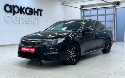 KIA Optima IV, 2019 год, 2 180 000 рублей, 1 фотография