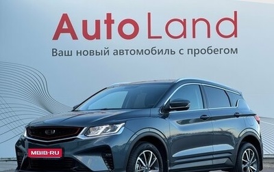 Geely Coolray I, 2021 год, 1 820 000 рублей, 1 фотография