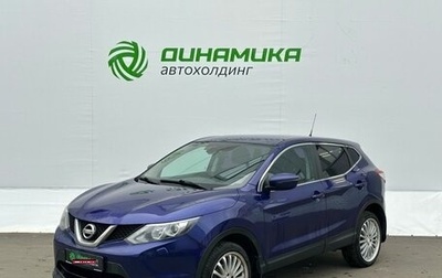 Nissan Qashqai, 2014 год, 1 150 000 рублей, 1 фотография