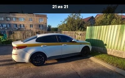 KIA Optima IV, 2019 год, 600 000 рублей, 1 фотография