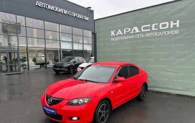 Mazda 3, 2008 год, 580 000 рублей, 1 фотография