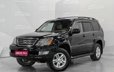 Lexus GX I, 2004 год, 2 200 000 рублей, 1 фотография