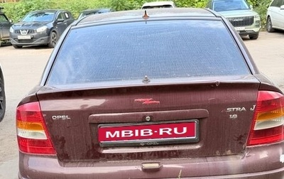 Opel Astra G, 2002 год, 200 000 рублей, 1 фотография