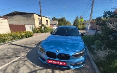BMW 1 серия, 2018 год, 1 700 000 рублей, 1 фотография