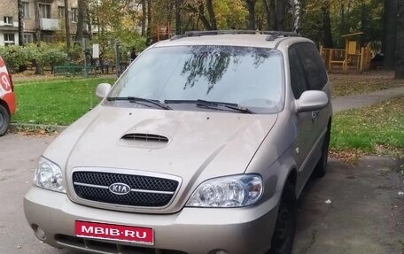 KIA Carnival III, 2005 год, 450 000 рублей, 1 фотография