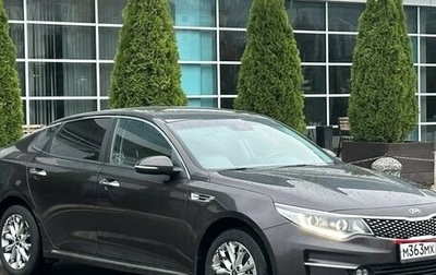 KIA Optima IV, 2017 год, 1 620 000 рублей, 1 фотография