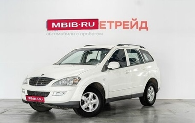 SsangYong Kyron I, 2012 год, 799 000 рублей, 1 фотография
