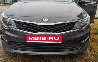 KIA Optima IV, 2018 год, 1 650 000 рублей, 1 фотография