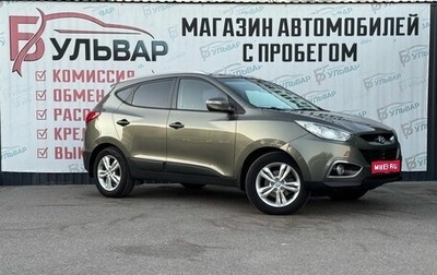 Hyundai ix35 I рестайлинг, 2010 год, 1 170 000 рублей, 1 фотография