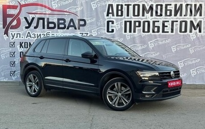 Volkswagen Tiguan II, 2020 год, 3 250 000 рублей, 1 фотография