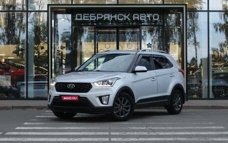 Hyundai Creta I рестайлинг, 2020 год, 2 040 000 рублей, 1 фотография