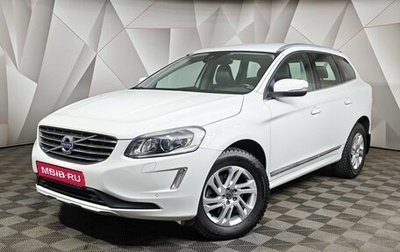 Volvo XC60 II, 2016 год, 2 995 000 рублей, 1 фотография