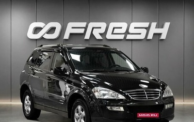 SsangYong Kyron I, 2011 год, 760 000 рублей, 1 фотография