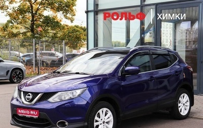 Nissan Qashqai, 2014 год, 1 397 000 рублей, 1 фотография