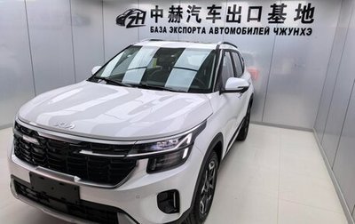 KIA Seltos I, 2026 год, 1 830 002 рублей, 1 фотография
