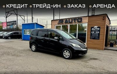 Honda Freed I, 2010 год, 1 049 000 рублей, 1 фотография