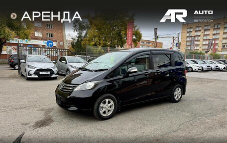Honda Freed I, 2010 год, 1 049 000 рублей, 5 фотография