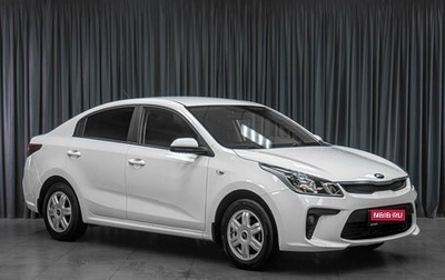 KIA Rio IV, 2018 год, 1 299 000 рублей, 1 фотография