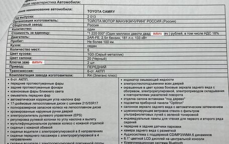Toyota Camry, 2013 год, 1 600 000 рублей, 5 фотография