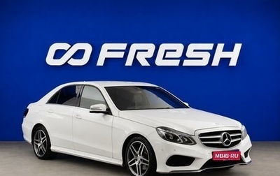 Mercedes-Benz E-Класс, 2013 год, 2 449 444 рублей, 1 фотография