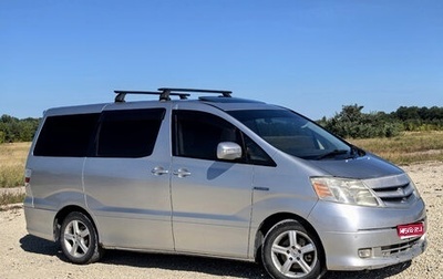 Toyota Alphard III, 2005 год, 570 000 рублей, 1 фотография