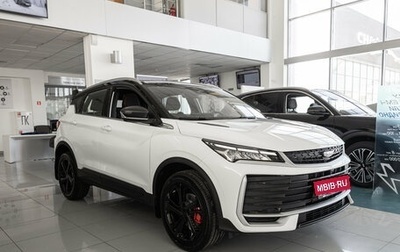 Geely Coolray I, 2026 год, 2 964 900 рублей, 1 фотография