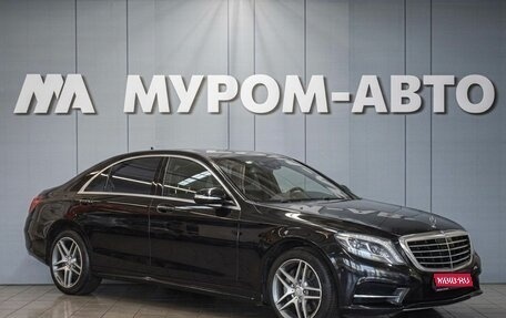 Mercedes-Benz S-Класс, 2016 год, 3 550 000 рублей, 1 фотография