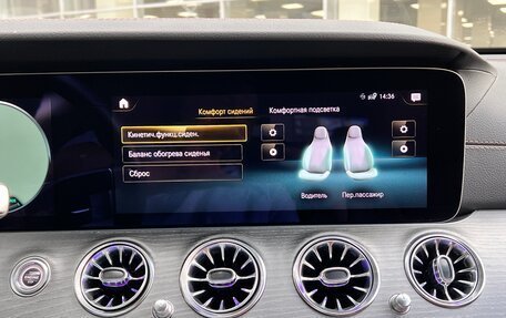 Mercedes-Benz E-Класс, 2021 год, 4 990 000 рублей, 34 фотография