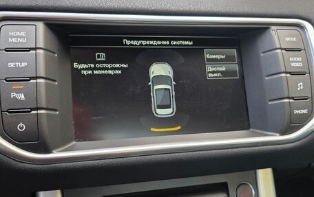 Land Rover Range Rover Evoque I, 2014 год, 2 350 000 рублей, 15 фотография