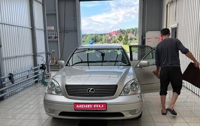 Lexus LS III, 2002 год, 750 000 рублей, 1 фотография