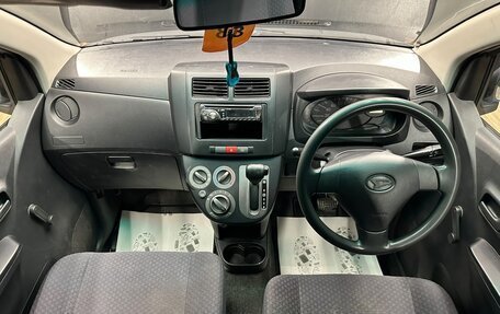 Daihatsu Mira VII, 2014 год, 429 000 рублей, 16 фотография