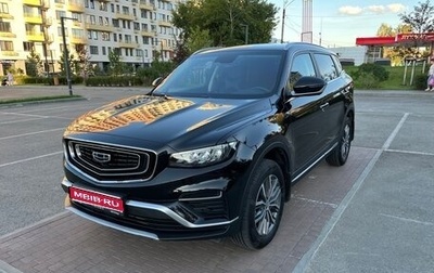 Geely Atlas, 2024 год, 2 110 000 рублей, 1 фотография