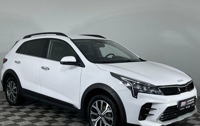 KIA Rio IV, 2022 год, 1 617 000 рублей, 1 фотография